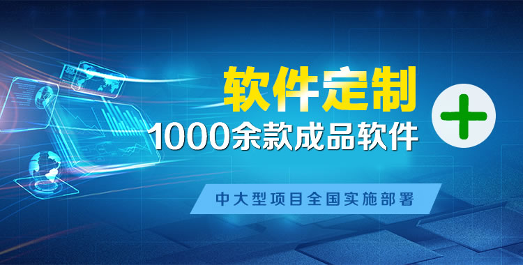 当阳软件开发